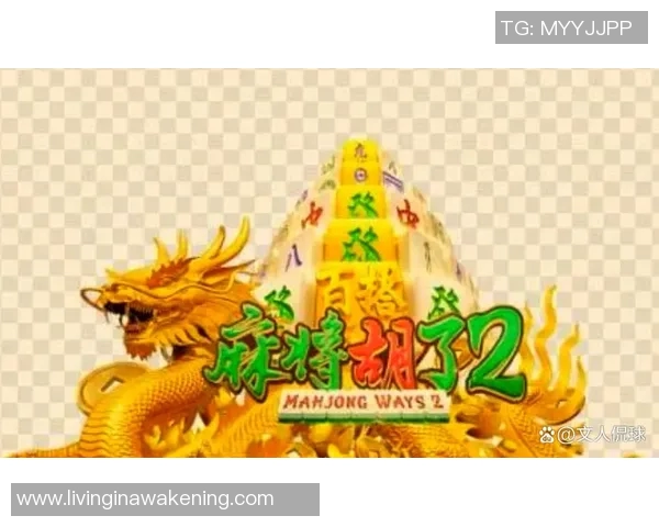 pg电子娱乐麻将胡了-探秘PG电子娱乐麻将的魅力—麻将胡了新体验-pg电子娱乐麻将胡了